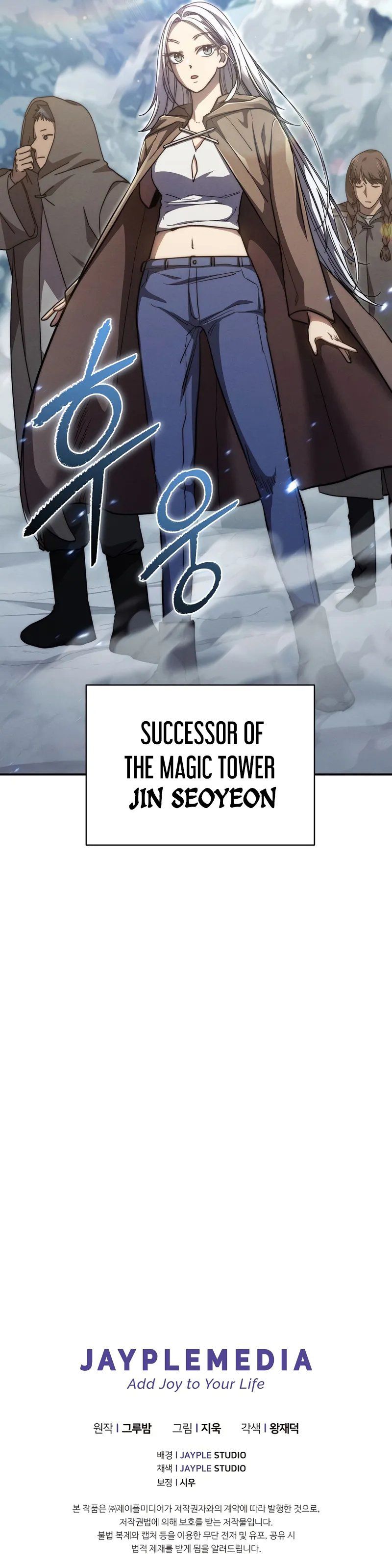 i-became-the-successor-of-the-martial-god-chap-22-9