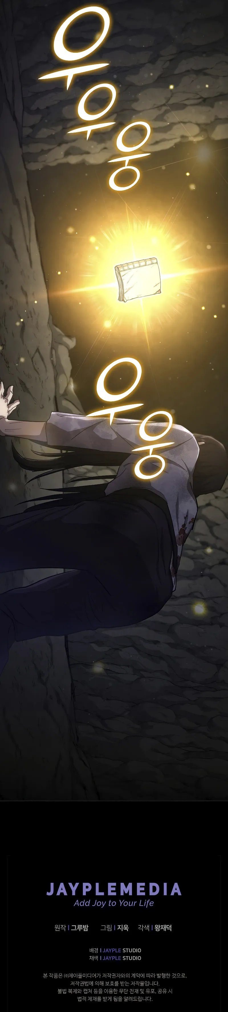 i-became-the-successor-of-the-martial-god-chap-3-12