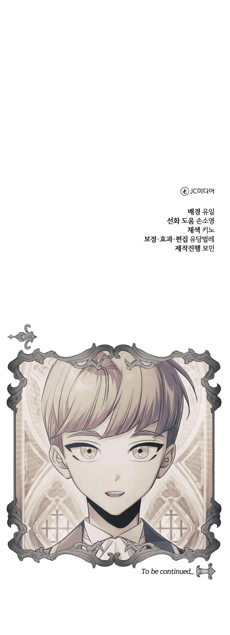 the-magic-towers-problem-child-chap-27-13