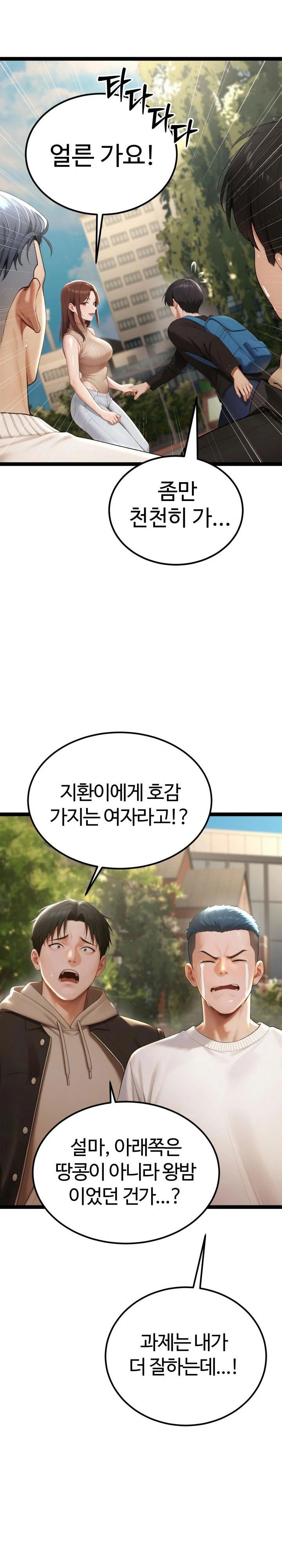 hwanungs-search-for-a-bride-raw-chap-1-22