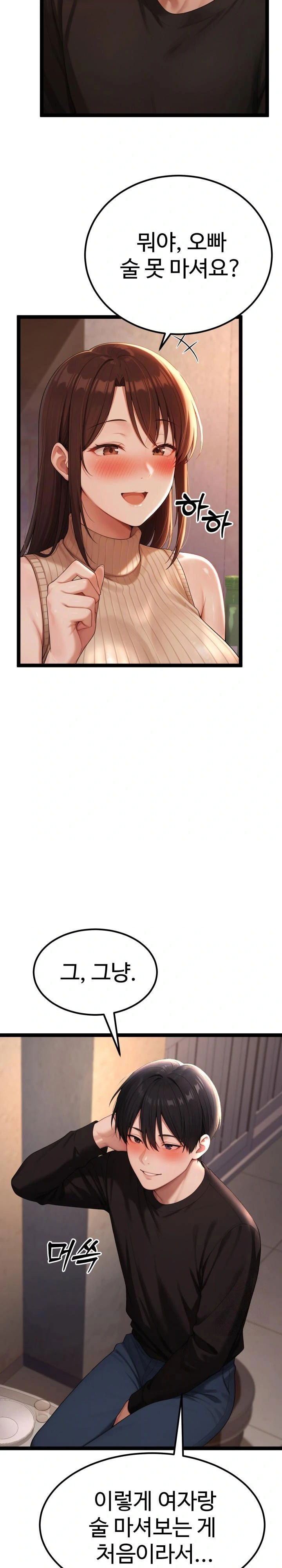 hwanungs-search-for-a-bride-raw-chap-1-28