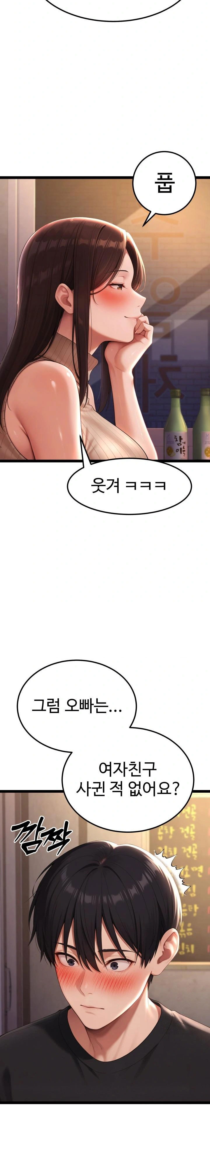 hwanungs-search-for-a-bride-raw-chap-1-29