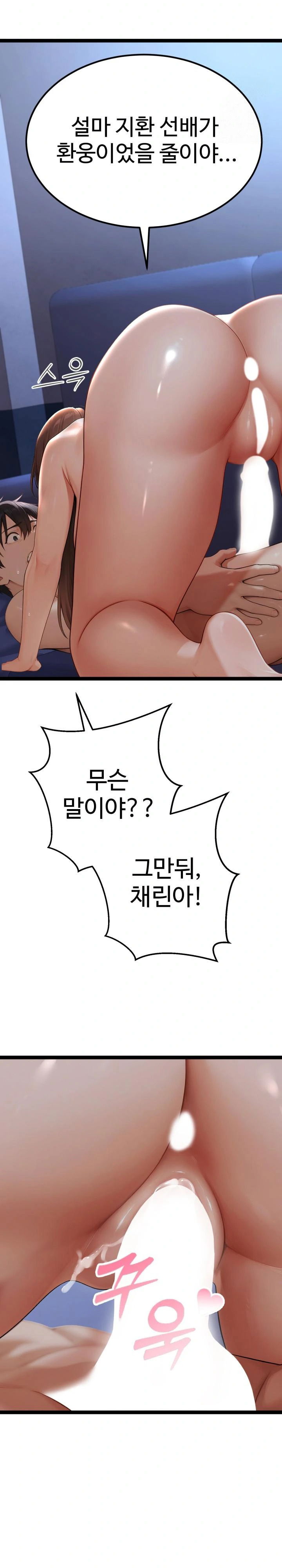 hwanungs-search-for-a-bride-raw-chap-1-37