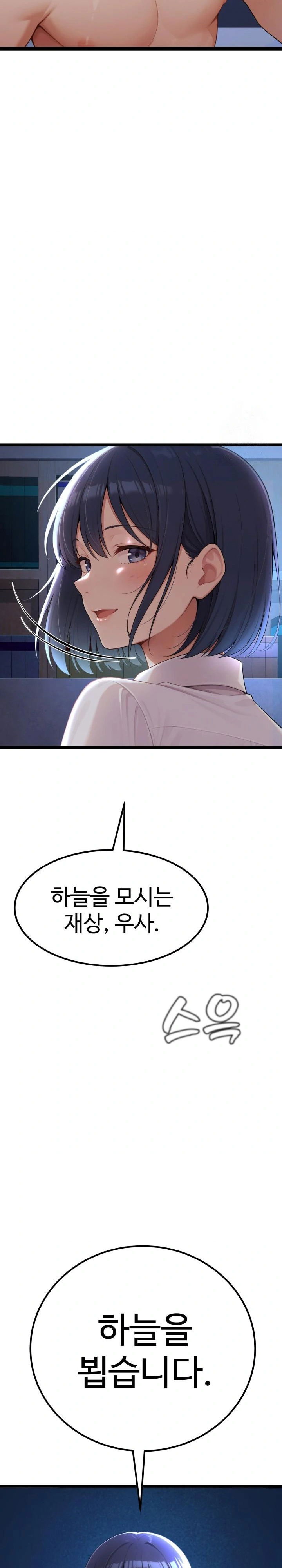 hwanungs-search-for-a-bride-raw-chap-1-44