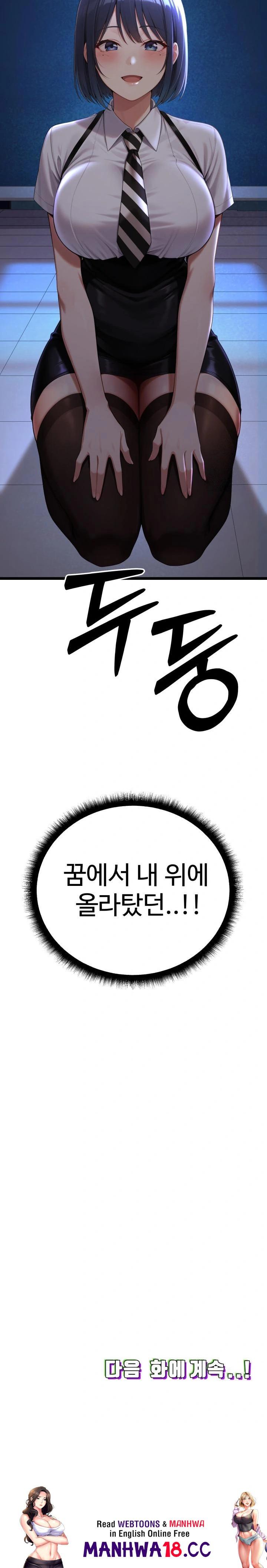 hwanungs-search-for-a-bride-raw-chap-1-45