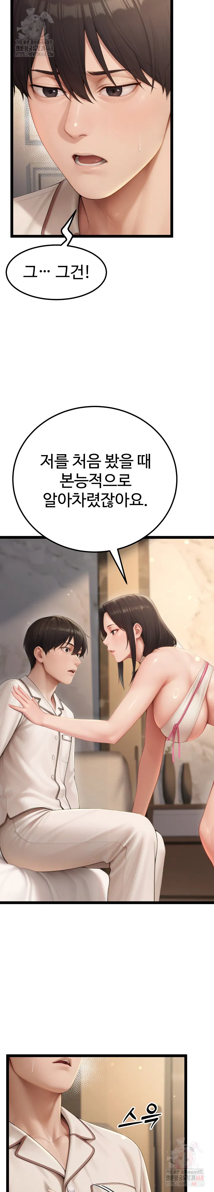 hwanungs-search-for-a-bride-raw-chap-10-9