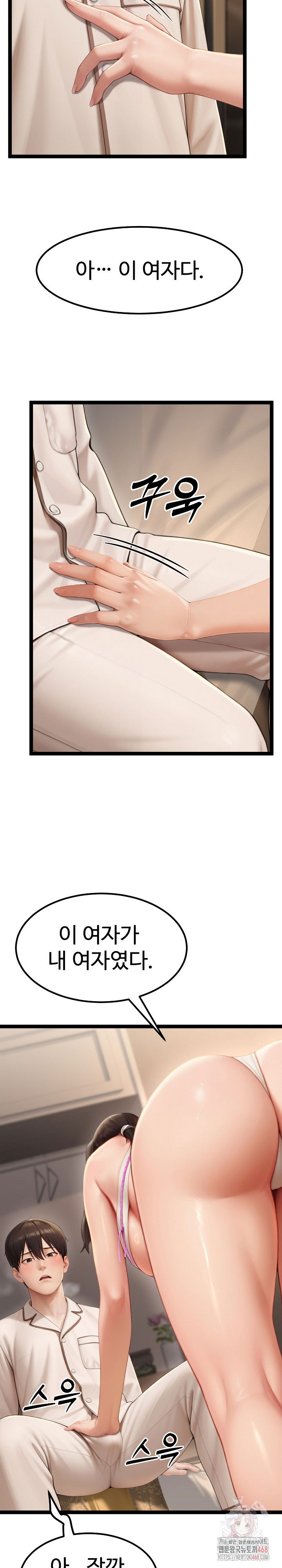 hwanungs-search-for-a-bride-raw-chap-10-10