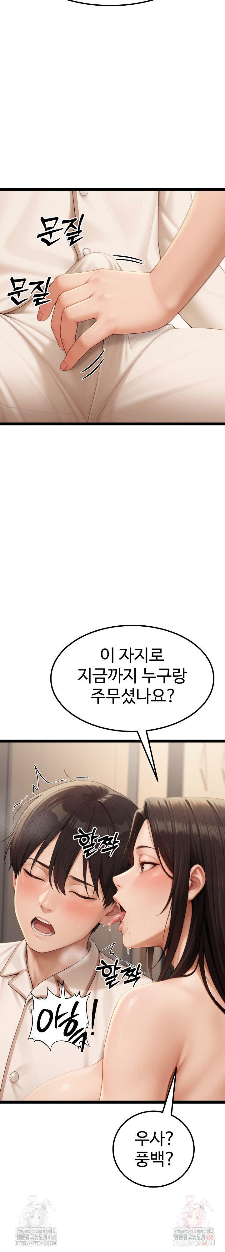 hwanungs-search-for-a-bride-raw-chap-10-12