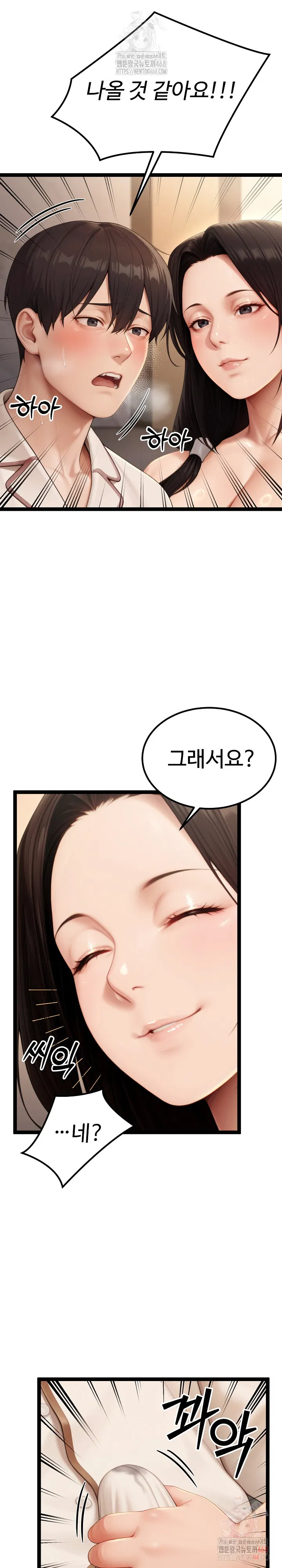 hwanungs-search-for-a-bride-raw-chap-10-14