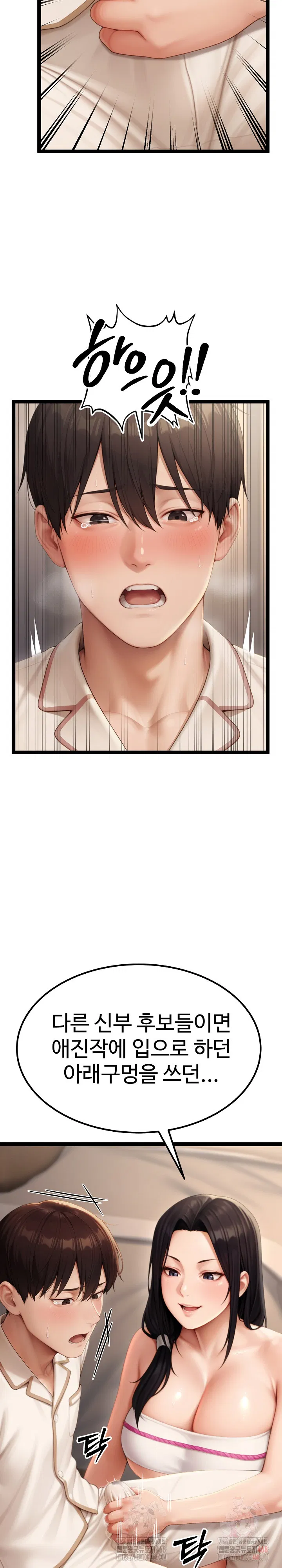 hwanungs-search-for-a-bride-raw-chap-10-15