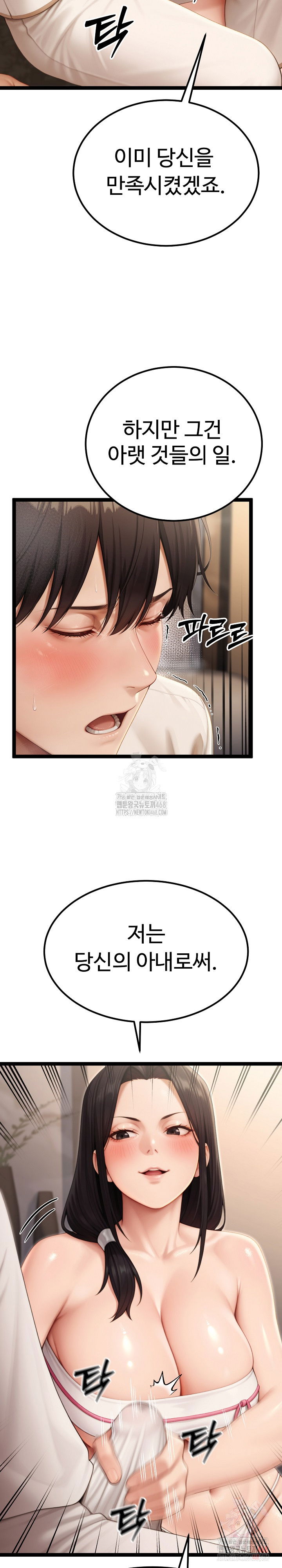 hwanungs-search-for-a-bride-raw-chap-10-16