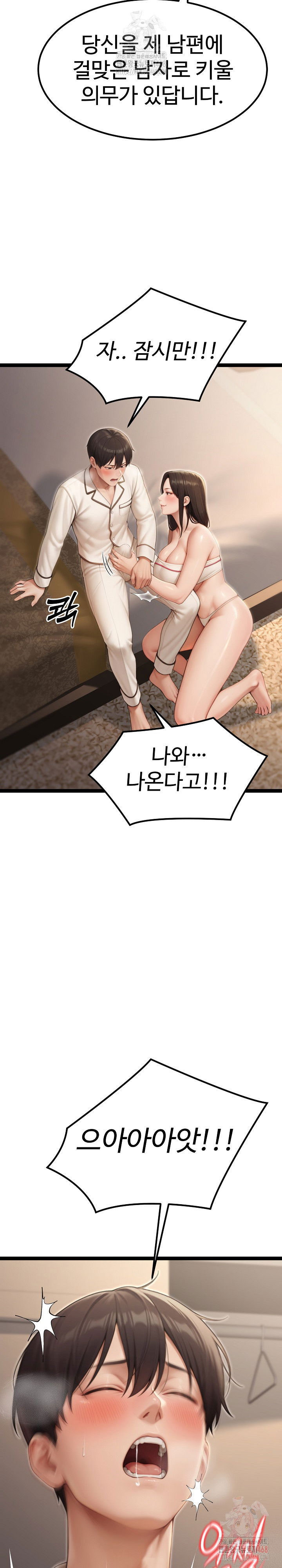 hwanungs-search-for-a-bride-raw-chap-10-17