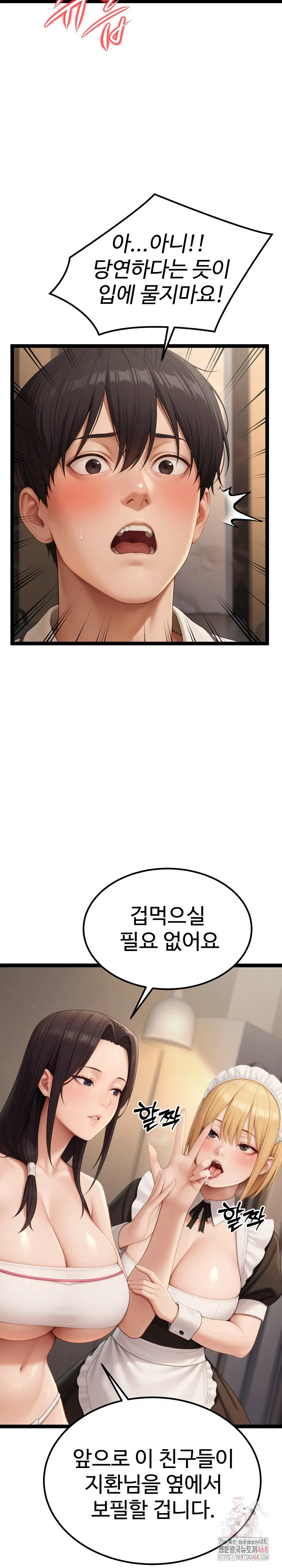 hwanungs-search-for-a-bride-raw-chap-10-23