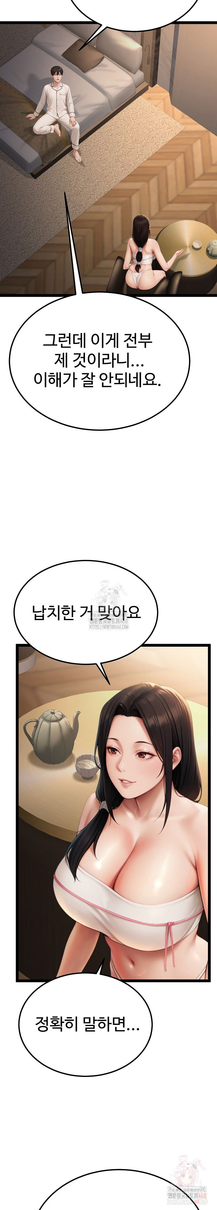hwanungs-search-for-a-bride-raw-chap-10-4