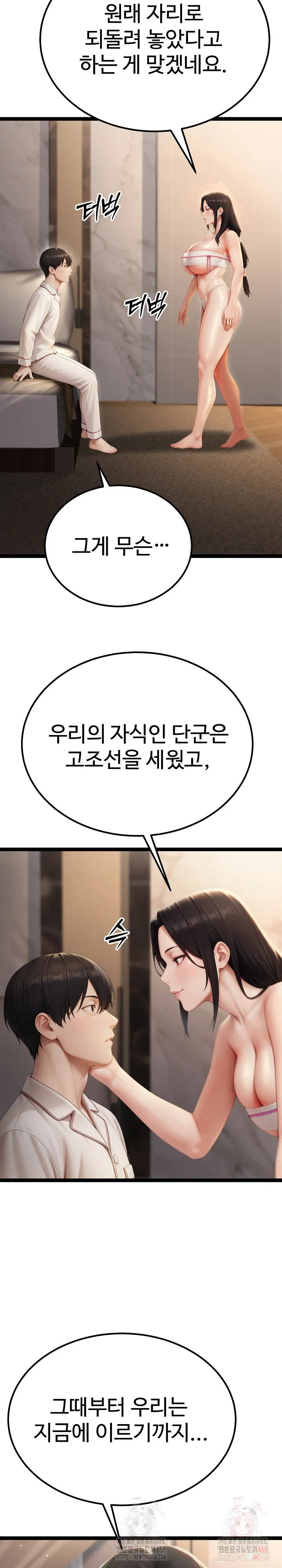 hwanungs-search-for-a-bride-raw-chap-10-5