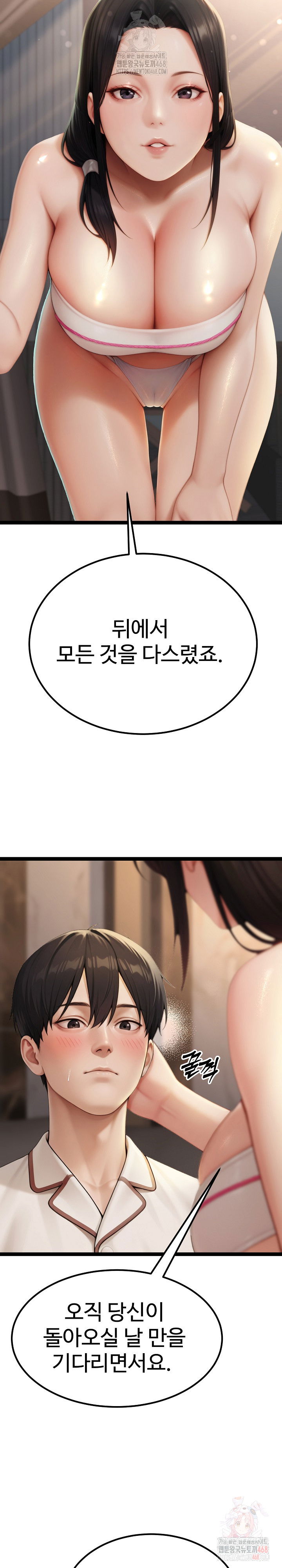 hwanungs-search-for-a-bride-raw-chap-10-6