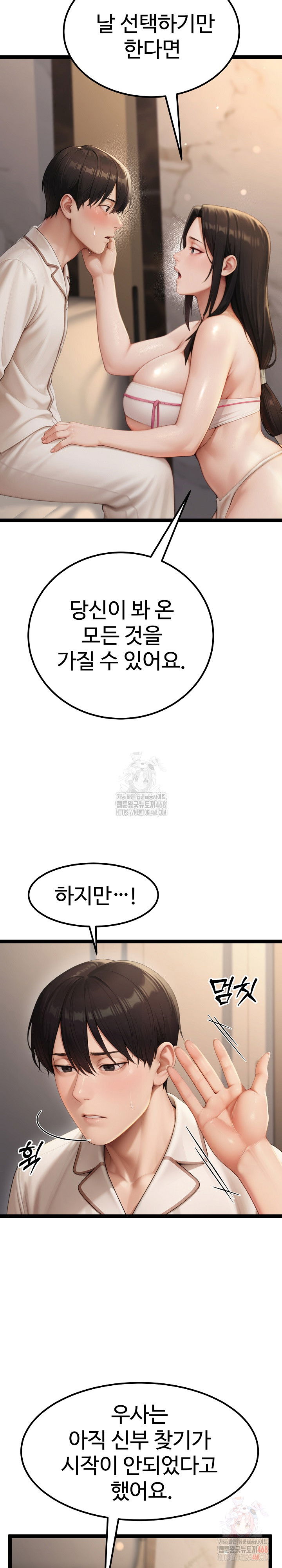 hwanungs-search-for-a-bride-raw-chap-10-7