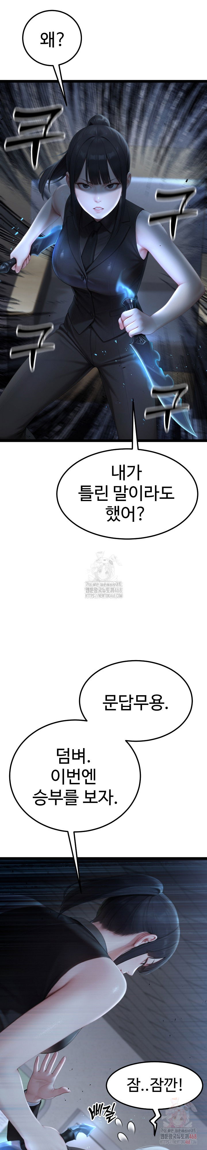 hwanungs-search-for-a-bride-raw-chap-11-12