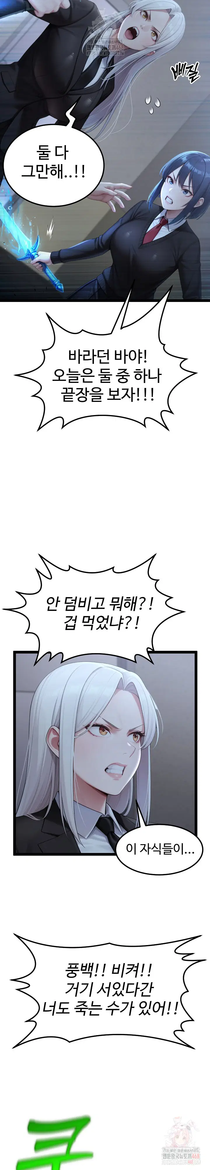 hwanungs-search-for-a-bride-raw-chap-11-13
