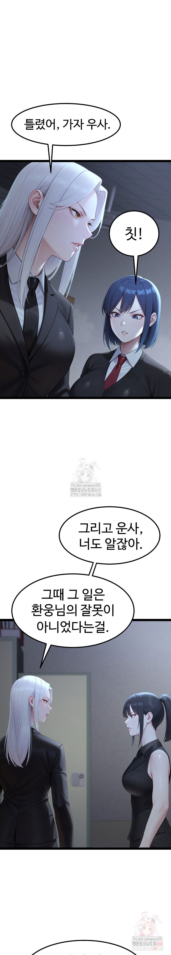 hwanungs-search-for-a-bride-raw-chap-11-15