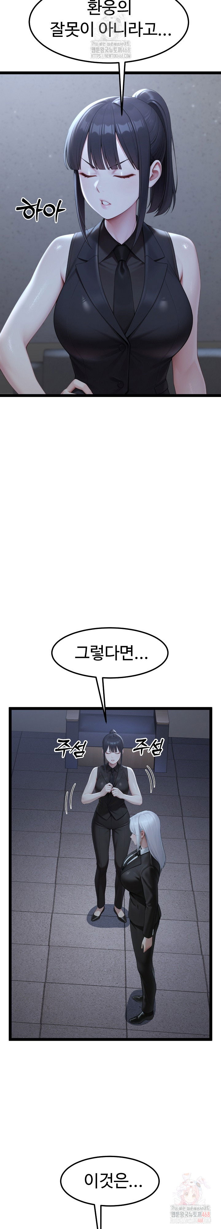 hwanungs-search-for-a-bride-raw-chap-11-16