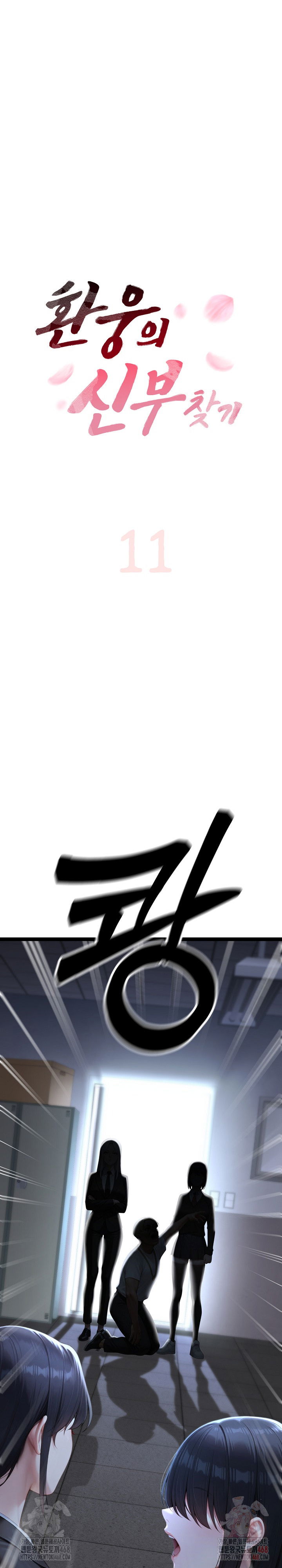 hwanungs-search-for-a-bride-raw-chap-11-1