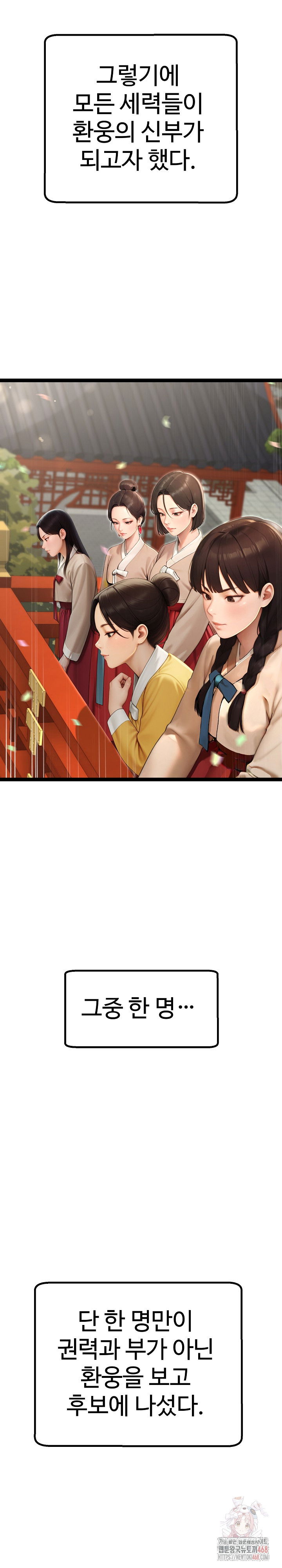 hwanungs-search-for-a-bride-raw-chap-11-20