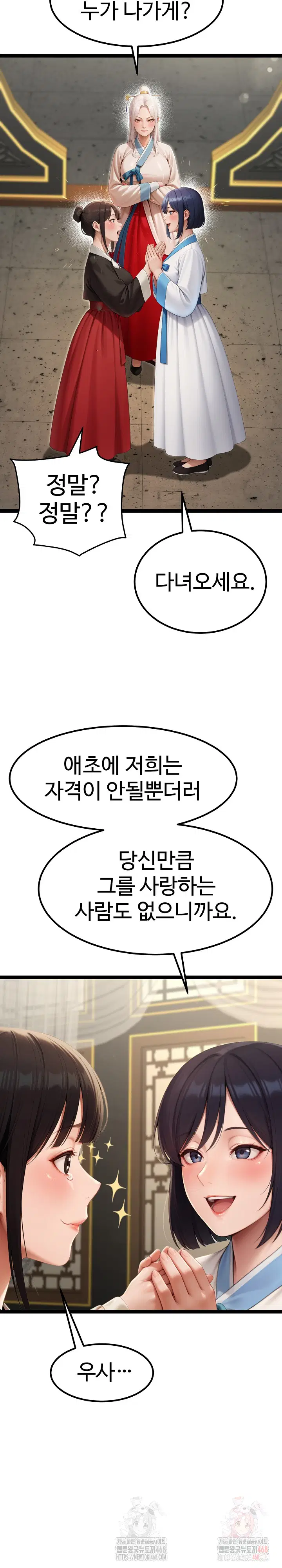 hwanungs-search-for-a-bride-raw-chap-11-22