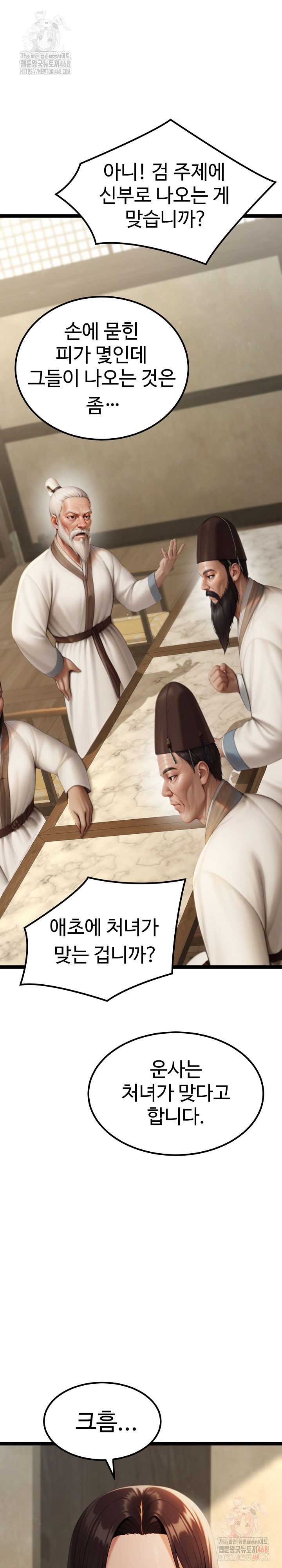hwanungs-search-for-a-bride-raw-chap-11-24
