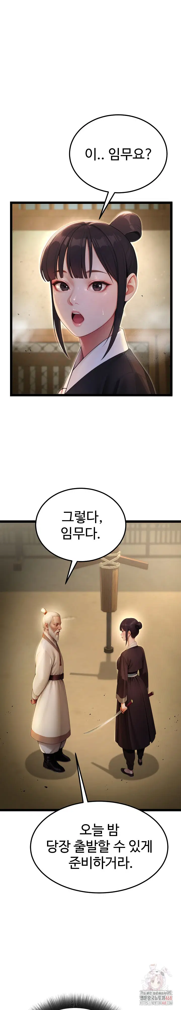 hwanungs-search-for-a-bride-raw-chap-11-27