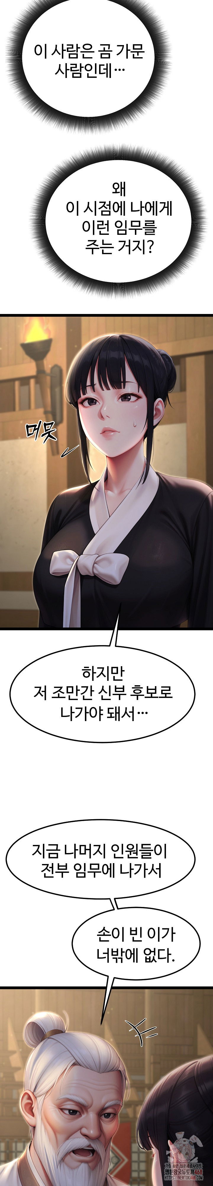 hwanungs-search-for-a-bride-raw-chap-11-28