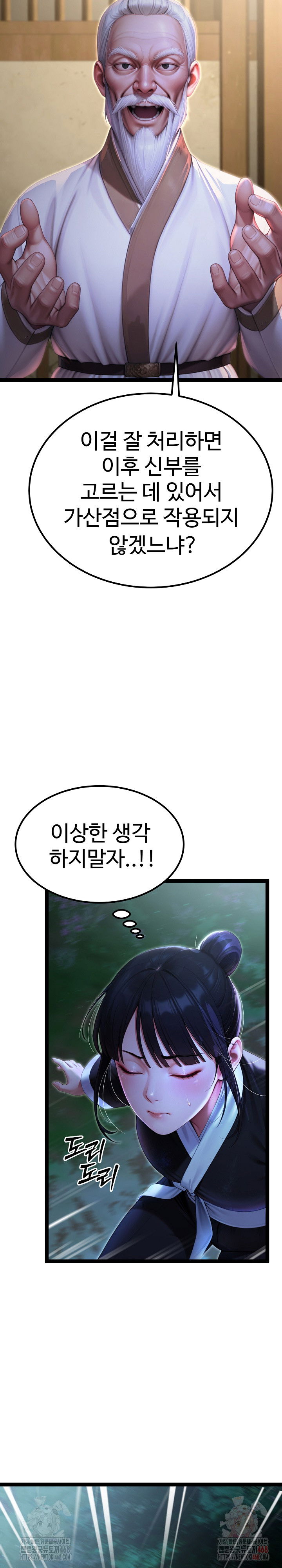 hwanungs-search-for-a-bride-raw-chap-11-31