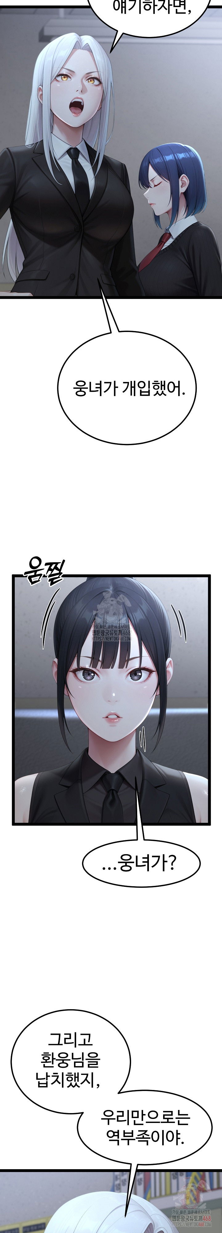 hwanungs-search-for-a-bride-raw-chap-11-8