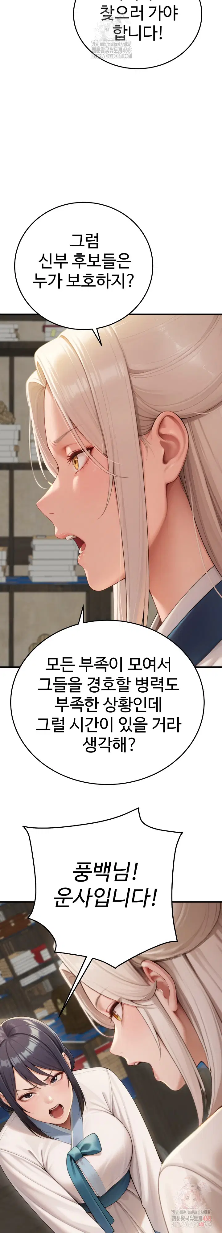 hwanungs-search-for-a-bride-raw-chap-12-9