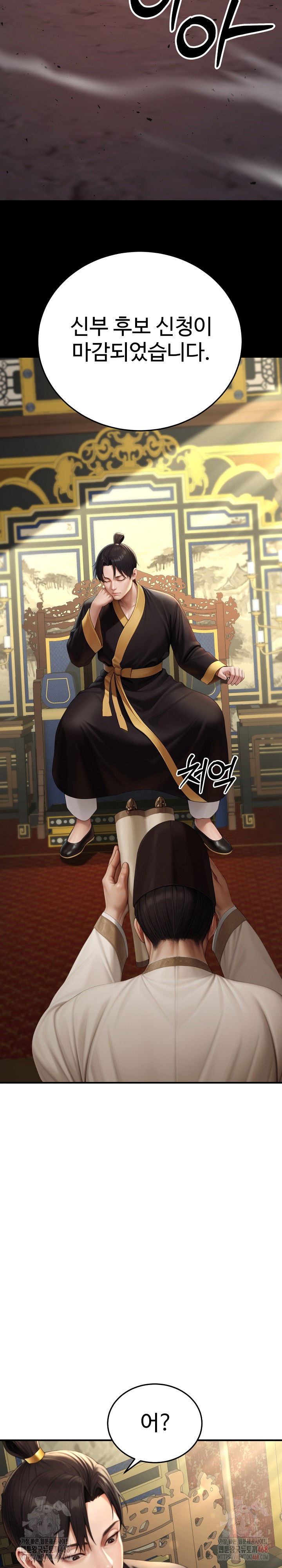 hwanungs-search-for-a-bride-raw-chap-12-5