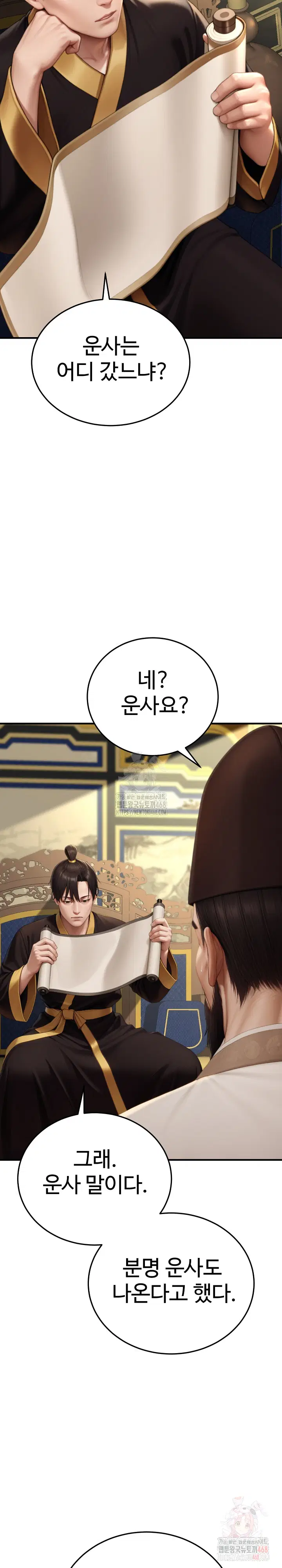 hwanungs-search-for-a-bride-raw-chap-12-6
