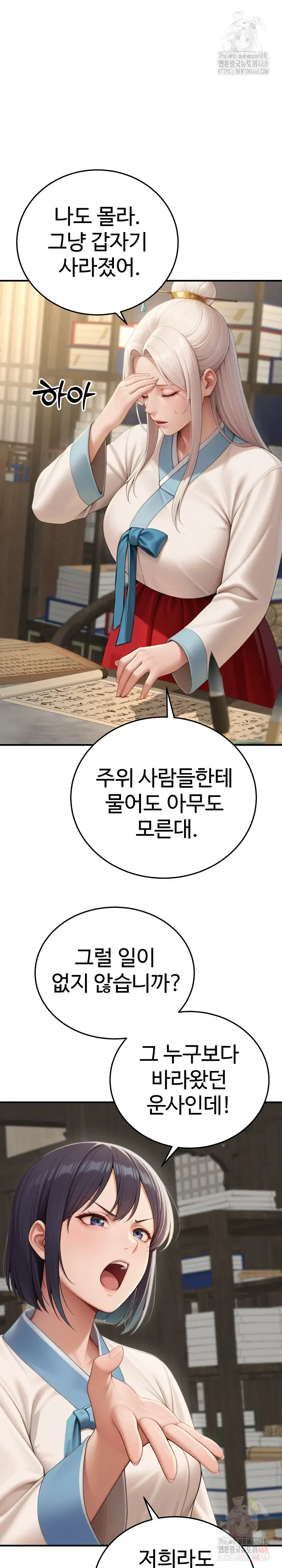 hwanungs-search-for-a-bride-raw-chap-12-8