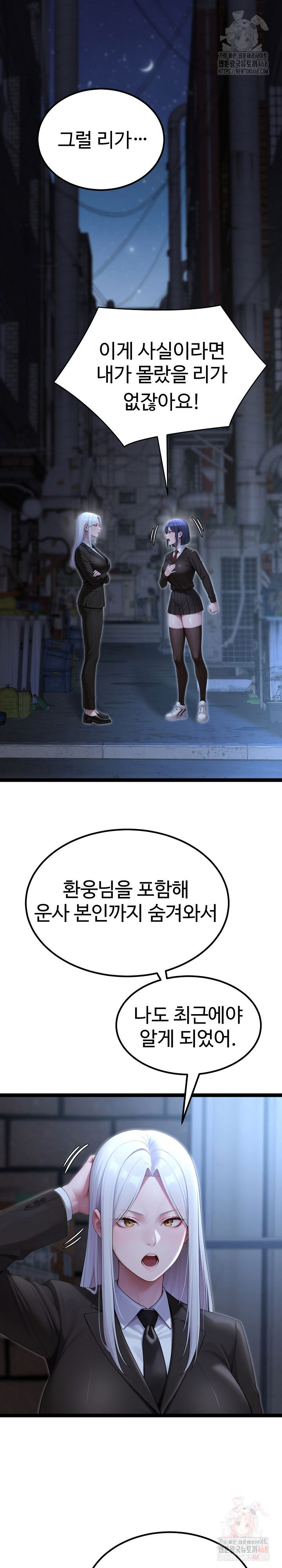 hwanungs-search-for-a-bride-raw-chap-13-1