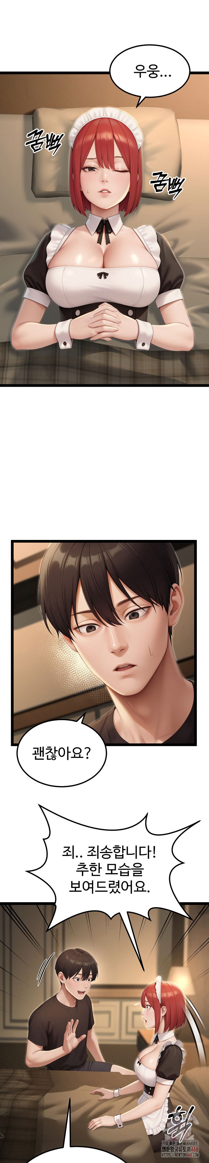 hwanungs-search-for-a-bride-raw-chap-13-24