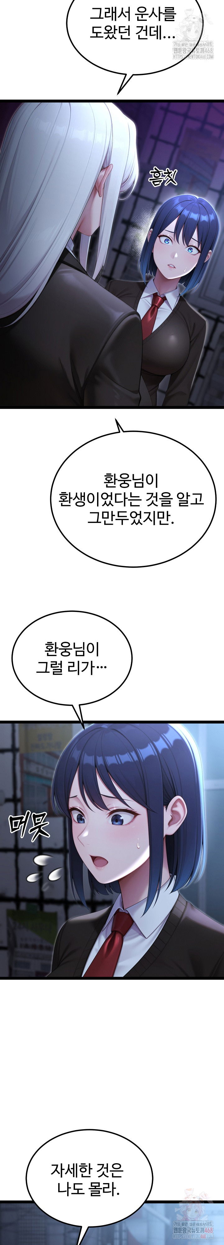 hwanungs-search-for-a-bride-raw-chap-13-2