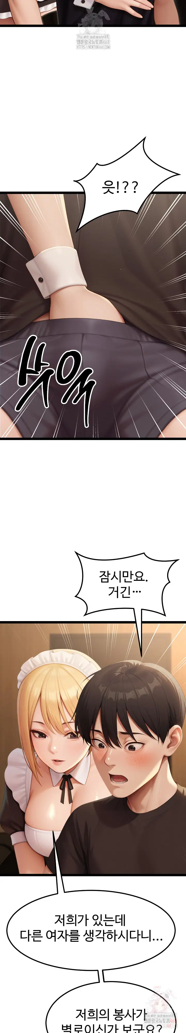 hwanungs-search-for-a-bride-raw-chap-13-7