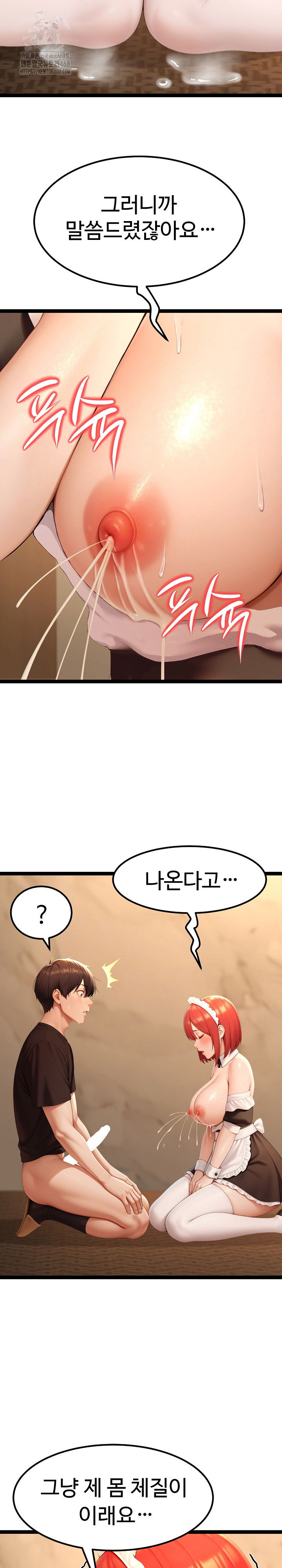 hwanungs-search-for-a-bride-raw-chap-14-12