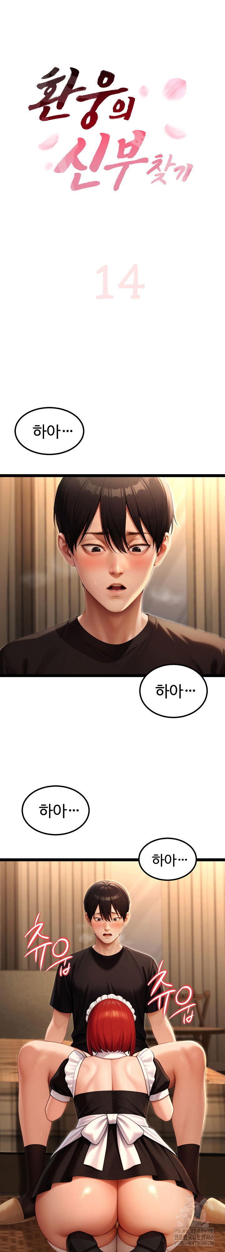 hwanungs-search-for-a-bride-raw-chap-14-1