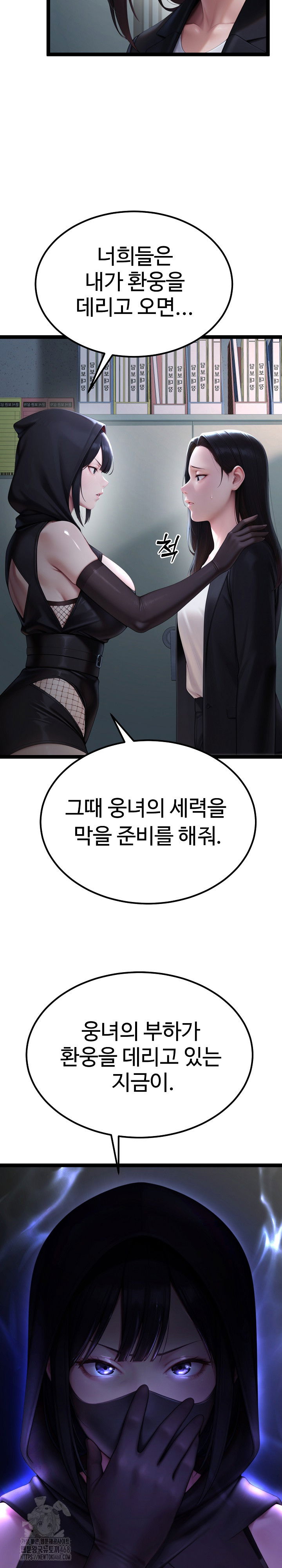 hwanungs-search-for-a-bride-raw-chap-14-28