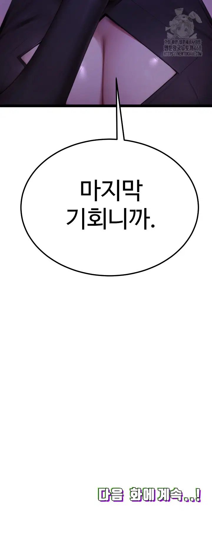 hwanungs-search-for-a-bride-raw-chap-14-29