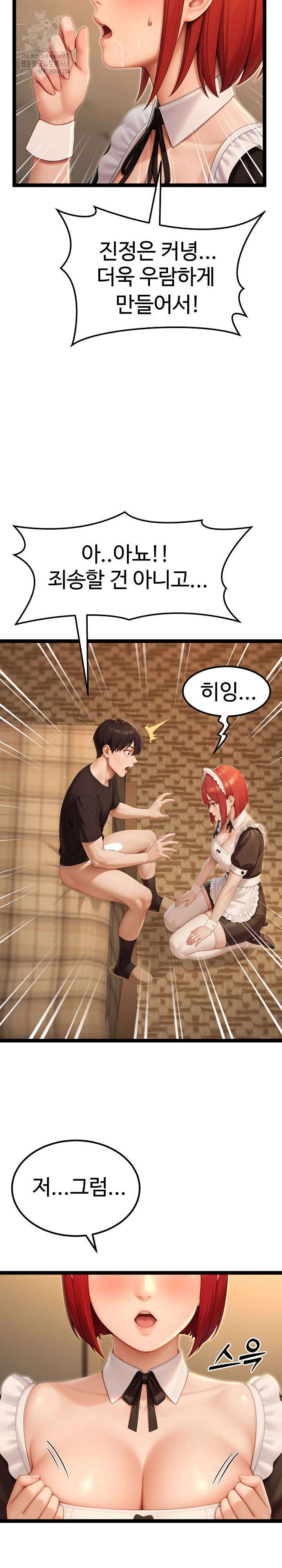 hwanungs-search-for-a-bride-raw-chap-14-4