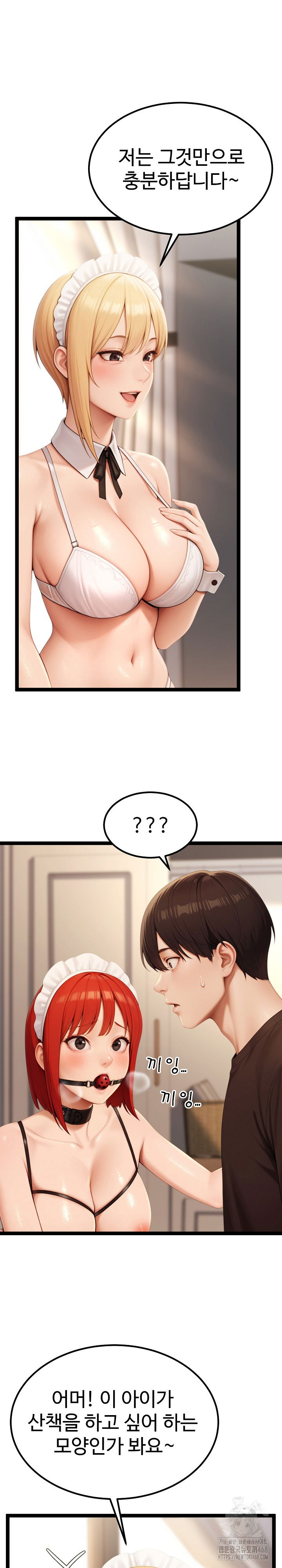 hwanungs-search-for-a-bride-raw-chap-15-12