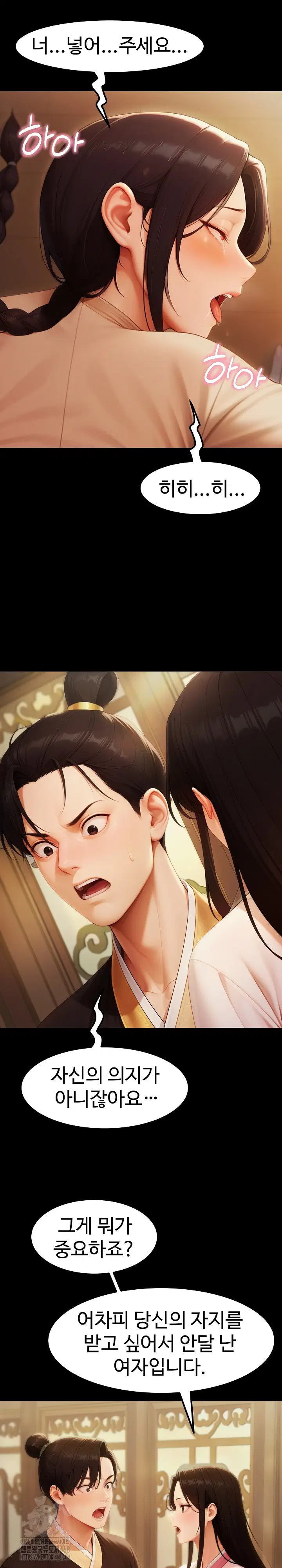 hwanungs-search-for-a-bride-raw-chap-16-11