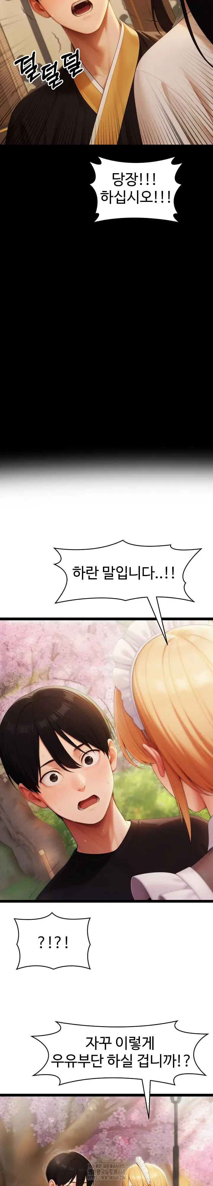 hwanungs-search-for-a-bride-raw-chap-16-13