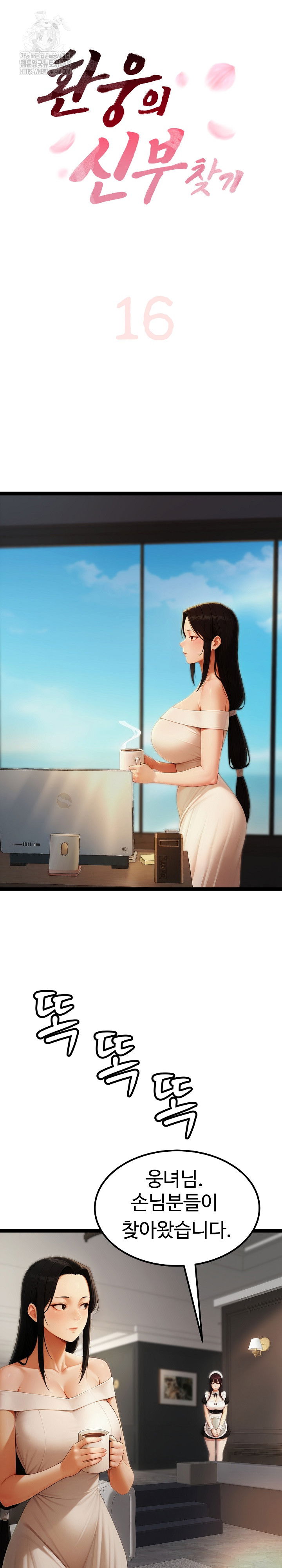 hwanungs-search-for-a-bride-raw-chap-16-1